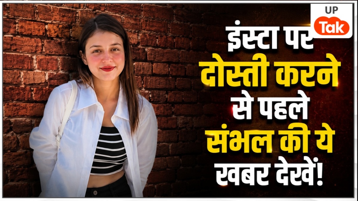 Sambhal News