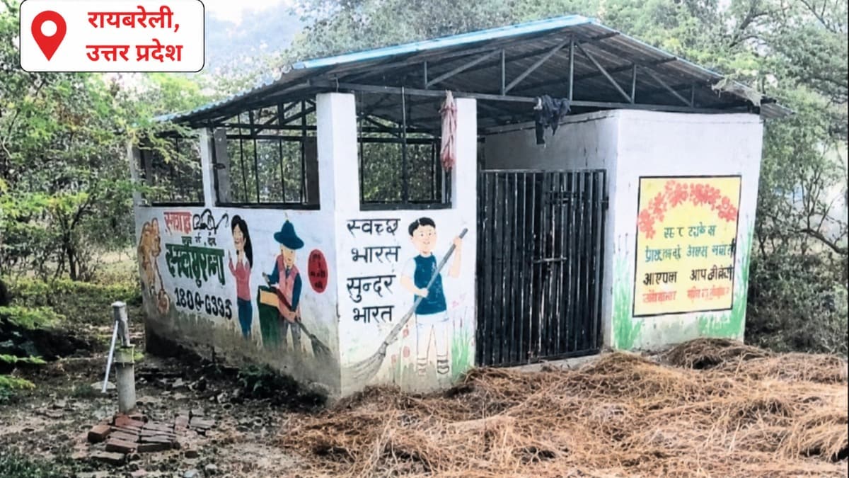 Raebareli News: 3 सेंटरों में बिजली नहीं, 3 में मशीनें गायब, रायबरेली में लाखों की लागत से बने 6 प्लास्टिक वेस्ट मैनेजमेंट सेंटर ठप 3 सेंटरों में बिजली नहीं, 3 में मशीनें गायब, रायबरेली में लाखों की लागत से बने 6 प्लास्टिक वेस्ट मैनेजमेंट सेंटर ठप