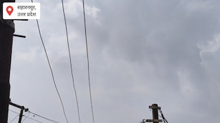 Saharanpur Weather Today: बारिश से मिली राहत, फिर बढ़ी उमस, डेंगू और जलभराव को लेकर प्रशासन सतर्क बारिश से मिली राहत, फिर बढ़ी उमस; डेंगू और जलभराव को लेकर प्रशासन सतर्क
