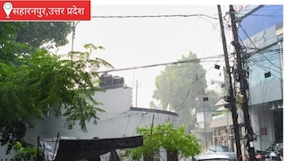Saharanpur Weather Updates: सहारनपुर में बदला मौसम का मिजाज, झमाझम बारिश से उमस भरी गर्मी से मिली राहत, नगर निगम की व्यवस्थाओं की खुली पोल सहारनपुर में बदला मौसम का मिजाज, झमाझम बारिश से उमस भरी गर्मी से मिली राहत, नगर निगम की व्यवस्थाओं की खुली पोल