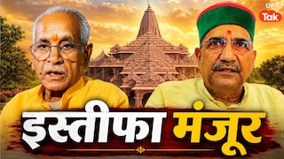 चंपत राय और अनिल मिश्रा का इस्तीफा मंजूर, कृष्ण मोहन को सौंपी ट्रस्ट की जिम्मेदारी UP Tak
