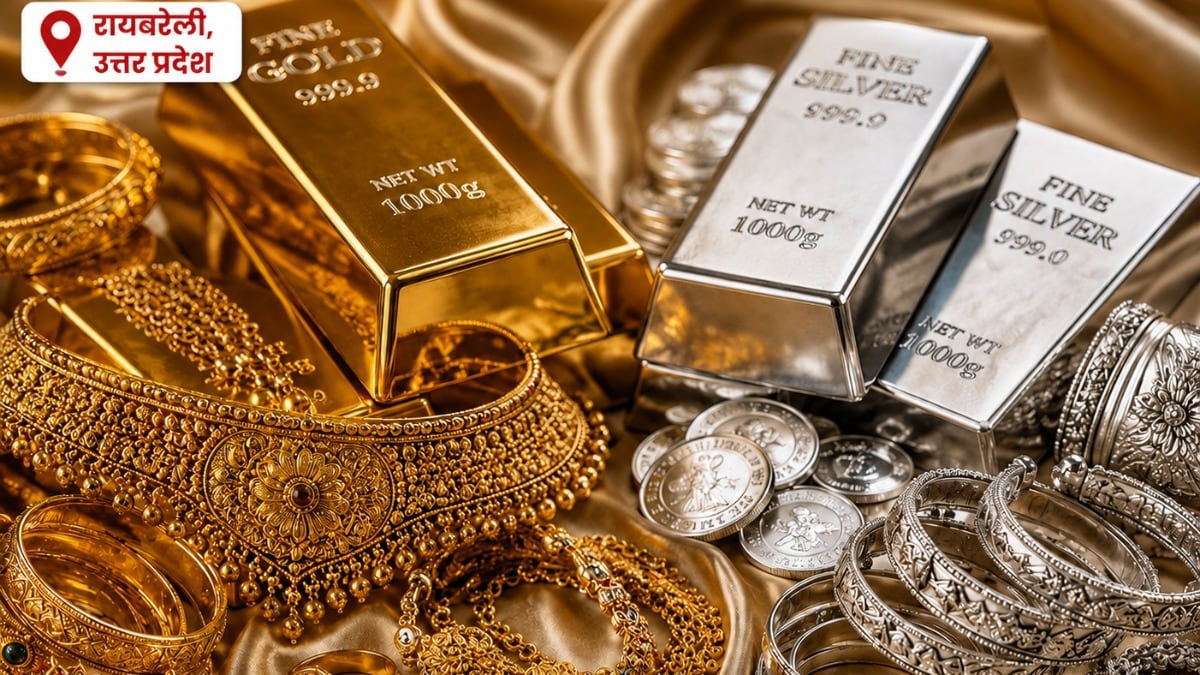 Raebareli Gold Silver Rate: रायबरेली के सराफा और बर्तन बाजारों में सिर्फ 'रस्म' अदायगी भर हो रही खरीदारी, कच्चे माल की कीमतों में उछाल से बढ़े दाम? जानें वजह रायबरेली के सराफा और बर्तन बाजारों में सिर्फ 'रस्म' अदायगी भर हो रही खरीदारी, कच्चे माल की कीमतों में उछाल से बढ़े दाम? जानें वजह