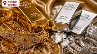 Raebareli Gold Silver Rate: रायबरेली के सराफा और बर्तन बाजारों में सिर्फ 'रस्म' अदायगी भर हो रही खरीदारी, कच्चे माल की कीमतों में उछाल से बढ़े दाम? जानें वजह रायबरेली के सराफा और बर्तन बाजारों में सिर्फ 'रस्म' अदायगी भर हो रही खरीदारी, कच्चे माल की कीमतों में उछाल से बढ़े दाम? जानें वजह
