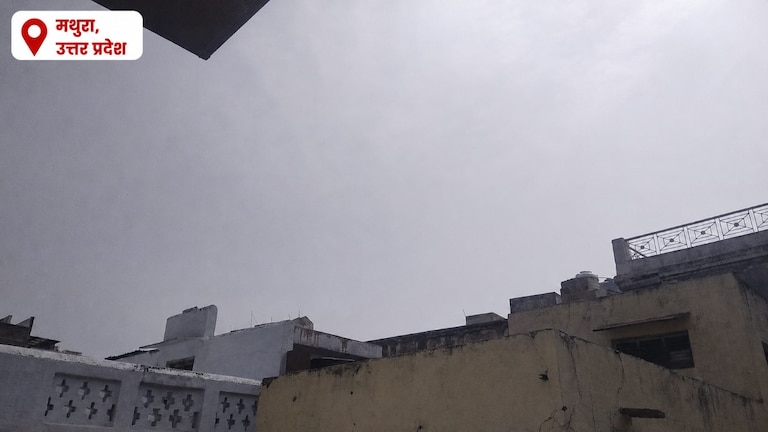 Mathura Weather Today: मथुरा में आज बादलों का डेरा, उमस के बीच बारिश के आसार, जानिए मौसम का पूरा अपडेट मथुरा में आज बादलों का डेरा, उमस के बीच बारिश के आसार, जानिए मौसम का पूरा अपडेट