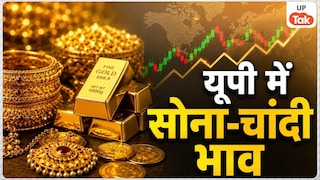 UP Gold Silver Price Today: चांदी के दामों में आई बड़ी गिरावट..., सोना भी हुआ सस्ता, जाने अपने शहर में गोल्ड-सिल्वर का लेटेस्ट रेट Gold Silver Rate Today