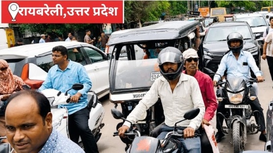 Raebareli News: जाम के जाल में रायबरेली, हर घंटे लग रहा जाम, कागजों में सिमटीं यातायात दुरुस्त करने की योजनाएं, जनता बेहाल