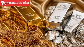 Moradabad Gold Silver Rate: मुरादाबाद में सोने की कीमत में उछाल, चांदी हुई सस्ती, जानिए आज का भाव मुरादाबाद में सोने की कीमत में उछाल, चांदी हुई सस्ती, जानिए आज का भाव