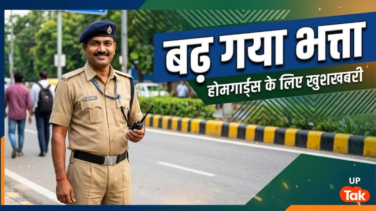 योगी सरकार का 69000 होमगार्ड्स को मानसून गिफ्ट, 5 लाख तक का कैशलेस इलाज; भत्ते में इजाफे को लेकर भी नया अपडेट