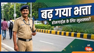 योगी सरकार का 69000 होमगार्ड्स को मानसून गिफ्ट, 5 लाख तक का कैशलेस इलाज; भत्ते में इजाफे को लेकर भी नया अपडेट UP Tak