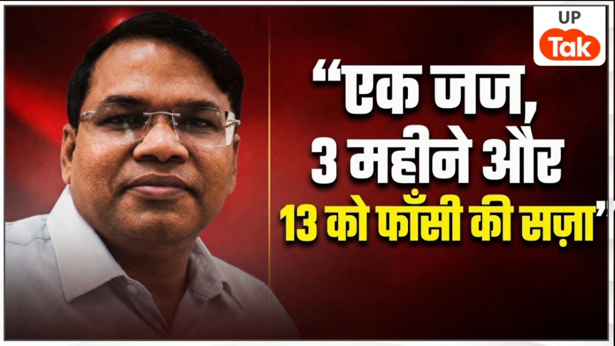 यूपी में 6 अप्रैल से 6 जुलाई के बीच जज जज रवि कुमार दिवाकर ने 13 दोषियों को सुनाई मौत की सजा 