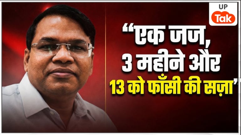 यूपी में 6 अप्रैल से 6 जुलाई के बीच जज रवि कुमार दिवाकर ने 13 दोषियों को सुनाई मौत की सजा Muzaffarnagar News