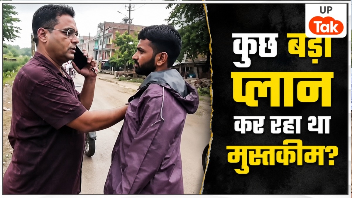 स्कूटी की डिग्गी में 30KG... मुस्तकीम अहमद प्रयागराज से कौशांबी क्यों ला रहा था इतना सारा प्रतिबंधित मांस