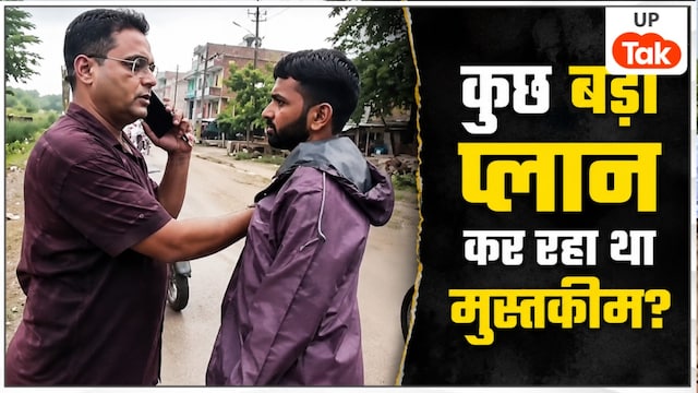 Kaushambi Crime News