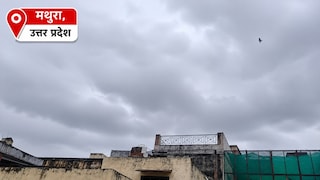 Mathura Weather 8th July 2026: मथुरा में आज मेहरबान मानसून, बादलों की दस्तक के साथ बारिश के आसार, IMD का भारी वर्षा अलर्ट मथुरा में आज मेहरबान मानसून, बादलों की दस्तक के साथ बारिश के आसार, IMD का भारी वर्षा अलर्ट