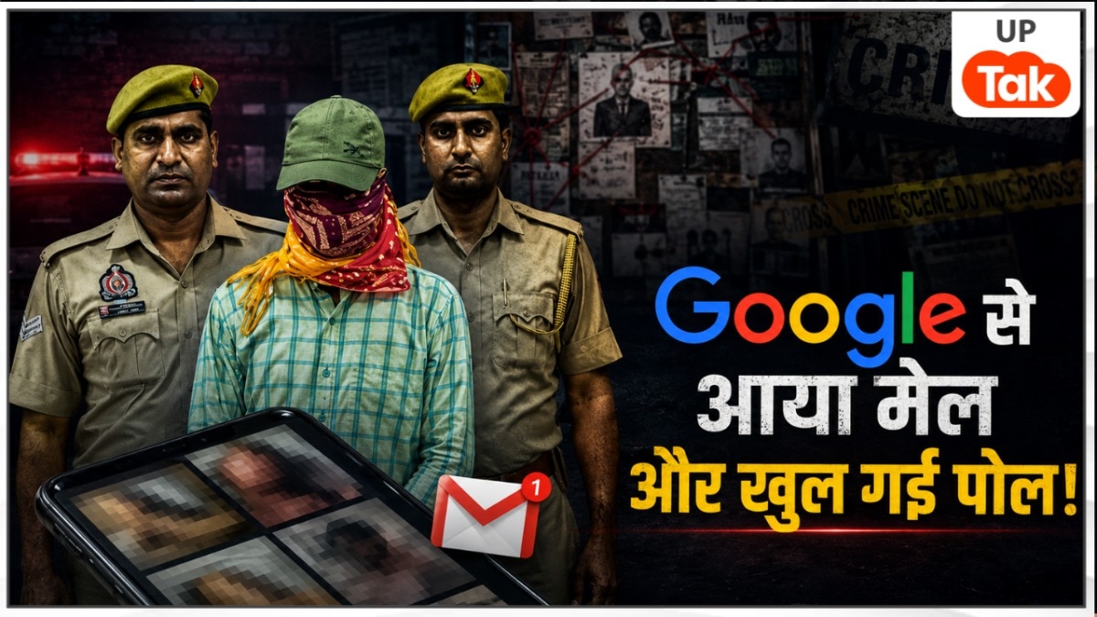 शारीरिक संतुष्टि मिलती मिलती थी... एटा के मुदित गुप्ता की Google Drive में सेव थे 1000+ पॉर्न वीडियो, राह चलती महिलाओं की फोटो करता था मॉर्फ!