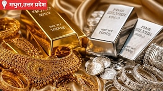 Mathura Sona Chandi Bhav: मथुरा सराफा बाजार, चांदी ₹2.65 लाख प्रति किलो, कीमतों में नरमी से खरीदारी बढ़ने के आसार, क्या आज सोना-चांदी लेना सही रहेगा चांदी ₹2.65 लाख प्रति किलो, कीमतों में नरमी से खरीदारी बढ़ने के आसार, क्या आज सोना-चांदी लेना सही रहेगा