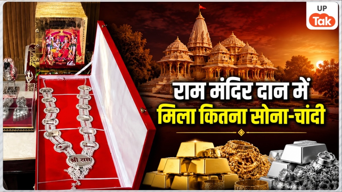 Ram Mandir Latest Update