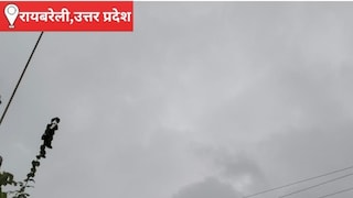 Raebareli Weather Today: झमाझम बारिश से खिल उठा रायबरेली, उमस से मिली राहत, कई इलाकों में जलभराव झमाझम बारिश से खिल उठा रायबरेली, उमस से मिली राहत, कई इलाकों में जलभराव