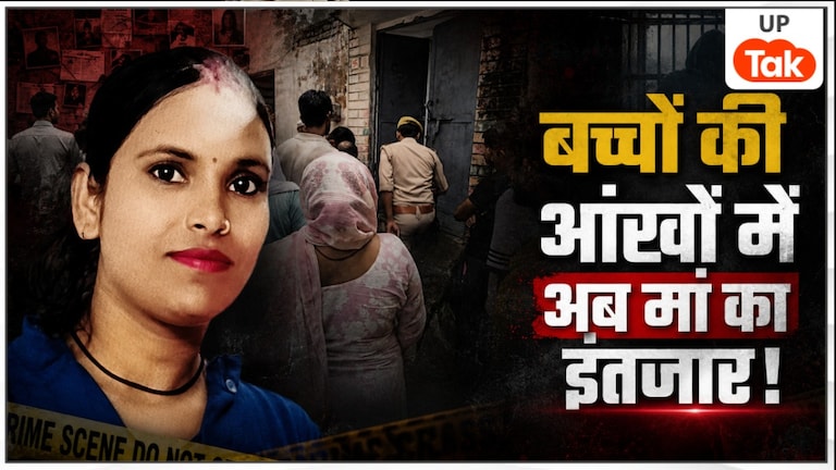 सहारनपुर में शादी के 14 साल बाद पति ने मायके में रह रही पत्नी को मार डाला, छोटे-छोटे 4 बच्चों का अब क्या होगा? Saharanpur News