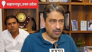 Saharanpur News: राम मंदिर चढ़ावे पर सियासी घमासान, इमरान मसूद का भाजपा पर हमला, बोले- आस्था के नाम पर लूट बर्दाश्त नहीं' राम मंदिर चढ़ावे पर सियासी घमासान, इमरान मसूद का भाजपा पर हमला, बोले- आस्था के नाम पर लूट बर्दाश्त नहीं
