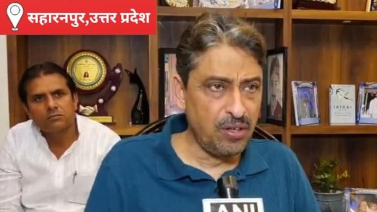 Saharanpur News: राम मंदिर चढ़ावे पर सियासी घमासान, इमरान मसूद का भाजपा पर हमला, बोले- आस्था के नाम पर लूट बर्दाश्त नहीं' राम मंदिर चढ़ावे पर सियासी घमासान, इमरान मसूद का भाजपा पर हमला, बोले- आस्था के नाम पर लूट बर्दाश्त नहीं