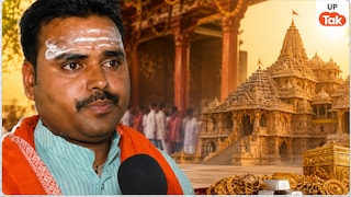 UP Tak Ground Report: राम मंदिर चढ़ावा चोरी में घिरे चंपत राय को लेकर बनारस के पंडितो ने तगड़ा बोल दिया UP ki Rai