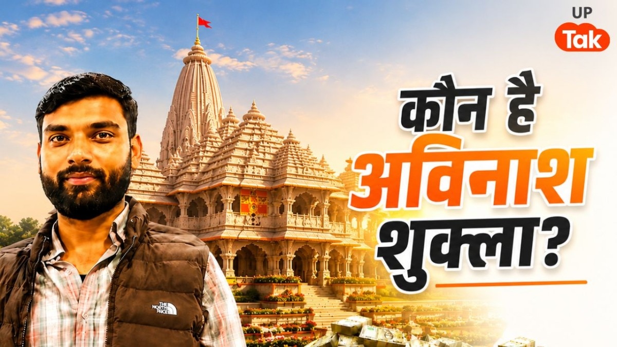 राम मंदिर चढ़ावा चोरी का मास्टरमाइंड मिल गया, 15000 थी सैलरी... फिर भी घर में लग्जरी कार, 20 लाख कैश और 1121 डॉलर