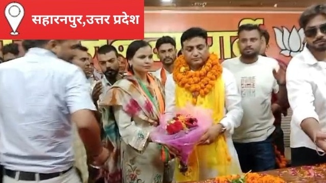 Saharanpur News: सहारनपुर की सियासत में बड़ा उलटफेर,बसपा को बड़ा झटका, अजब सिंह ने समर्थकों संग थामा भाजपा का दामन 