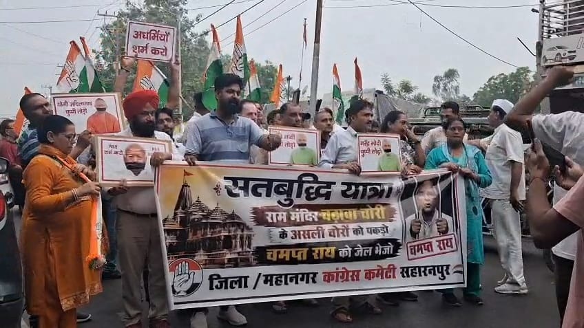राम मंदिर चंदा मामला, कांग्रेस के विरोध प्रदर्शन में बवाल! पूर्व सचिव बोले- महानगर अध्यक्ष ने मारा थप्पड़, कराई मारपीट