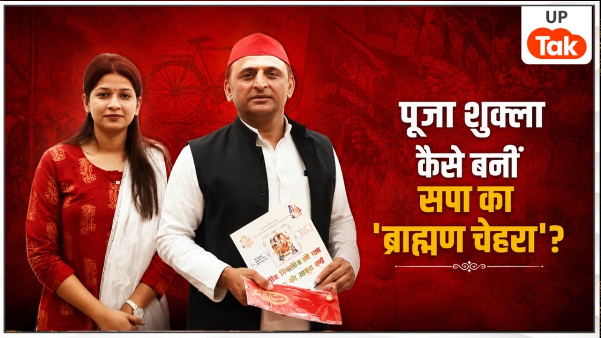 कौन हैं पूजा शुक्ला? सपा की युवा ब्राह्मण नेता जिन पर अखिलेश यादव खेल रहे हैं 'बड़ा दांव' UP Politics