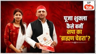 कौन हैं पूजा शुक्ला? सपा की युवा ब्राह्मण नेता जिन पर अखिलेश यादव खेल रहे हैं 'बड़ा दांव' UP Politics