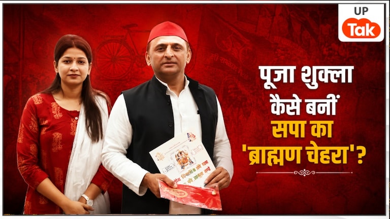 कौन हैं पूजा शुक्ला? सपा की युवा ब्राह्मण नेता जिन पर अखिलेश यादव खेल रहे हैं 'बड़ा दांव' UP Politics