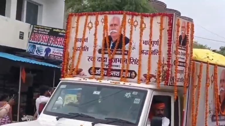 Amethi News: पूर्व विधायक तेजभान सिंह की अस्थि कलश यात्रा प्रयागराज के लिए रवाना, जगह-जगह उमड़ा जनसैलाब पूर्व विधायक तेजभान सिंह की अस्थि कलश यात्रा प्रयागराज के लिए रवाना, जगह-जगह उमड़ा जनसैलाब