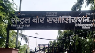 Raebareli News: रायबरेली सेंट्रल बार चुनाव की तारीखों का ऐलान, इस तारीख को होगा मतदान, अगस्त में शपथ ग्रहण रायबरेली सेंट्रल बार चुनाव की तारीखों का ऐलान, इस तारीख को होगा मतदान, अगस्त में शपथ ग्रहण