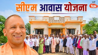 सीएम आवास योजना के नियमों में हुआ बड़ा बदलाव, अब यूपी के इन लोगों को भी पक्का मकान देगी सरकार UP News