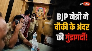 सुल्तानपुर में भाजपा नेत्री पूजा कसौधन ने चौकी में दारोगा के सामने युवक को जड़ा थप्पड़, धमकी भरे लहजे में कही ये बात Sultanpur News