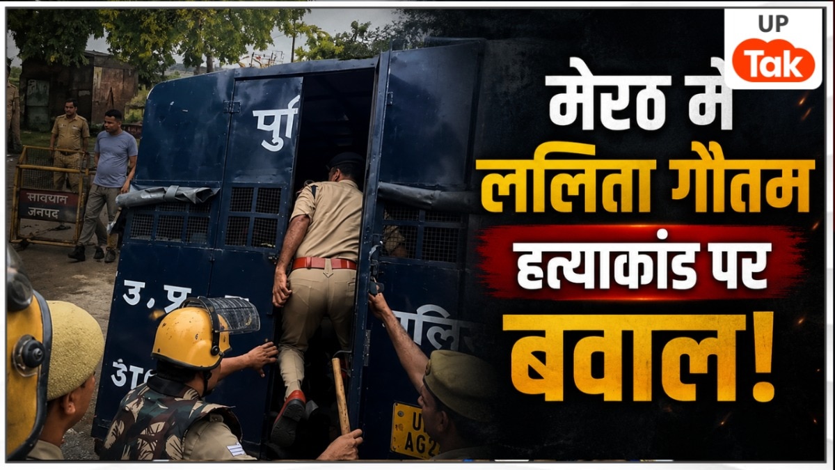 मेरठ में दलित समाज के प्रदर्शन में SSP अविनाश पांडेय के थप्पड़ मारने से बढ़ा विवाद, मृतका ललिता गौतम के गांव में रिपोर्टर को क्या मिला?