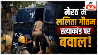 मेरठ में दलित समाज के प्रदर्शन में SSP अविनाश पांडेय के थप्पड़ मारने से बढ़ा विवाद, मृतका ललिता गौतम के गांव में रिपोर्टर को क्या मिला? Meerut Lalita Gautam Murder Case