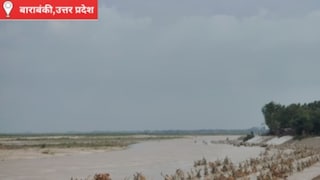 Barabanki WeatherToday: घाघरा का बढ़ता जलस्तर पहुंचा बाढ़ सुरक्षा कार्य स्थल तक, कोरिन पुरवा में बढ़ी ग्रामीणों की चिंता, 1.5 करोड़ की लागत से बने सुरक्षा कार्य की शुरू हुई परीक्षा घाघरा का बढ़ता जलस्तर पहुंचा बाढ़ सुरक्षा कार्य स्थल तक, कोरिन पुरवा में बढ़ी ग्रामीणों की चिंता, 1.5 करोड़ की लागत से बने सुरक्षा कार्य की शुरू हुई परीक्षा