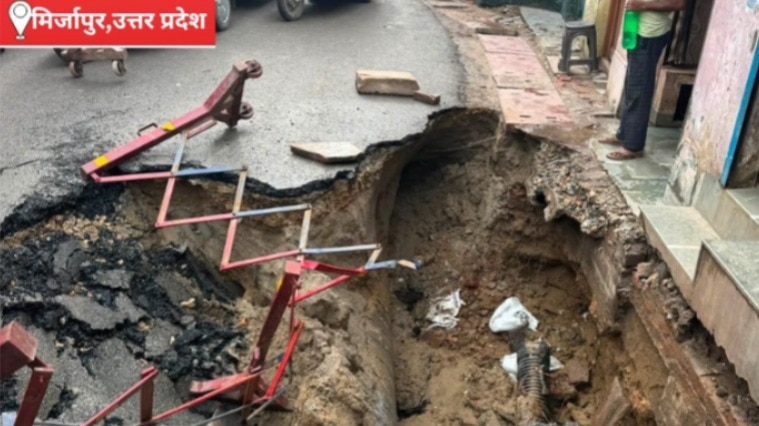 Mirzapur News: बारिश में खुली मिर्जापुर की सड़कों की पोल, गड्ढों से हर कदम पर हादसे का खतरा, निर्माण के गुणवत्ता पर उठे सवाल 