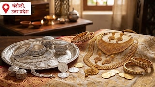 Chandauli Gold Silver Price Today: शादी सीजन में राहत, चंदौली में सोना-चांदी के भाव स्थिर, जानिए आज का ताजा रेट शादी सीजन में राहत, चंदौली में सोना-चांदी के भाव स्थिर, जानिए आज का ताजा रेट