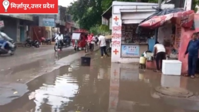 Mirzapur Rain Update: मिर्ज़ापुर में बारिश से राहत अधूरी, उमस ने बढ़ाई परेशानी, जलभराव से संक्रामक रोगों का खतरा गहराया 