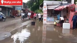 Mirzapur Rain Update: मिर्ज़ापुर में बारिश से राहत अधूरी, उमस ने बढ़ाई परेशानी, जलभराव से संक्रामक रोगों का खतरा गहराया मिर्ज़ापुर में बारिश से राहत अधूरी, उमस ने बढ़ाई परेशानी, जलभराव से संक्रामक रोगों का खतरा गहराया