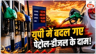 UP Petrol Diesel Rate Today: यूपी के कई जिलों में बदल गए पेट्रोल डीजल के दाम, आज तेल भरवाने से पहले देख लें अपने शहर में तेल का लेटेस्ट रेट UP Petrol Diesel Rate Today