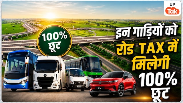 UP Vehicle Scrappage Scheme