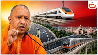 यूपी के इन जिलों को मिली विकास की नई रफ्तार, सरकार ने 187 Km लंबा नमो भारत कॉरिडोर और 300 Km आउटर रिंग रोड को दी मंजूरी UP Tak