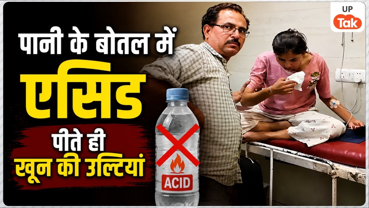 Water Bottle Acid Incident Hapur