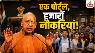 यूपी में 10वीं पास से लेकर ग्रेजुएट तक एक ही पोर्टल पर मिल रही सरकारी और प्राइवेट नौकरियां, कंपनियां खुद करेंगी शॉर्टलिस्ट UP Rojgar Sangam Portal