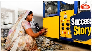 UP Success Story: लखनऊ की सुमन ने 1.08 लाख रुपये के सरकारी लोन से शुरू किया दोना-पत्तल का कारोबार, अब हर महीने कमा रहीं ₹12000 UP Success Story