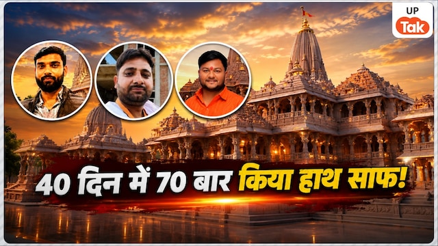 Ram Mandir Donation Theft Case
